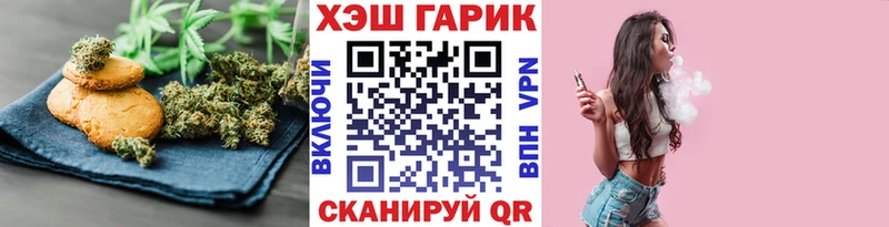 Печенье с ТГК конопля  Благовещенск 
