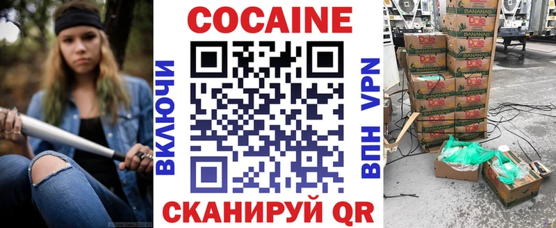 магазин продажи наркотиков Благовещенск КОКАИН Боливия