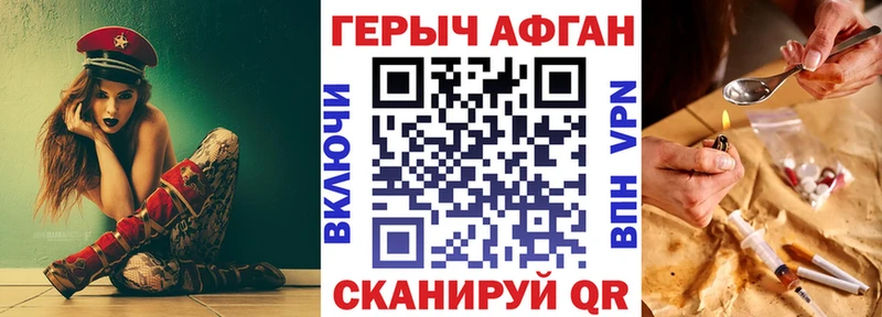 дарнет шоп  Благовещенск  Героин афганец 