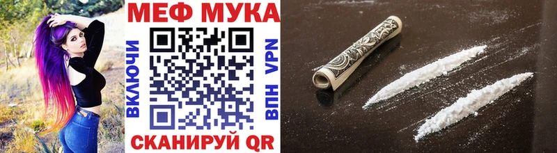 Меф кристаллы  купить  цена  Благовещенск 