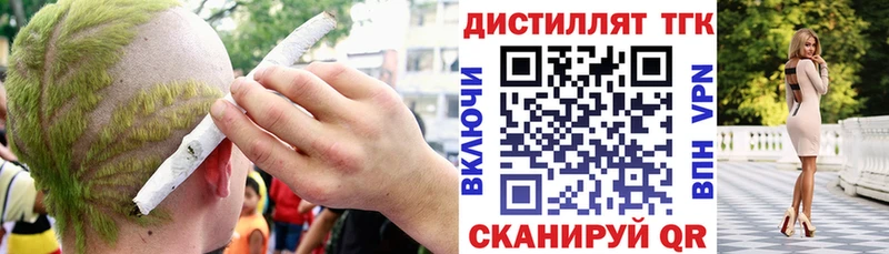 ТГК вейп  Благовещенск 
